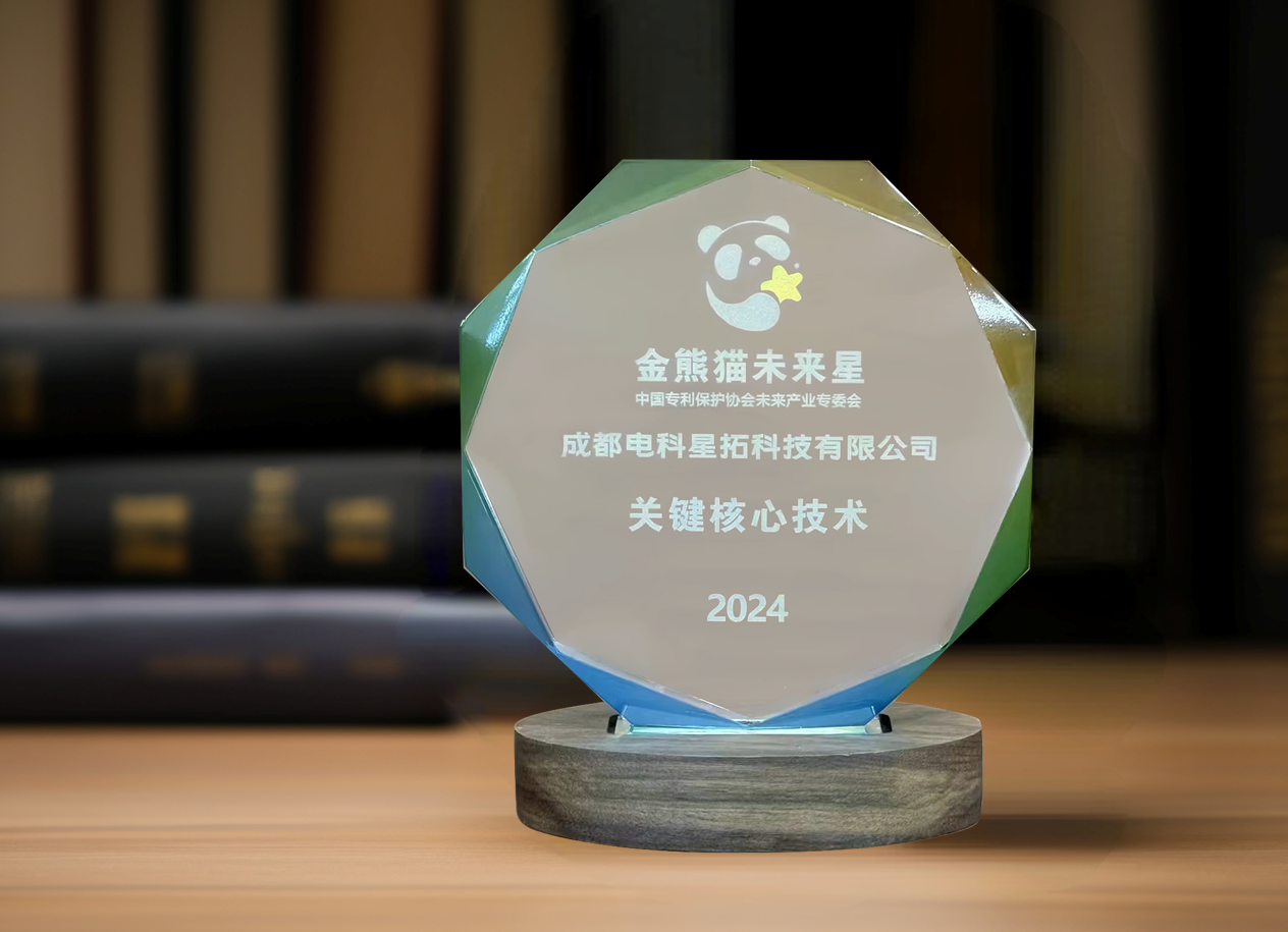 1715910306633792.png 图1 电科JDB电子入选“金熊猫未来星”平台培育企业.png